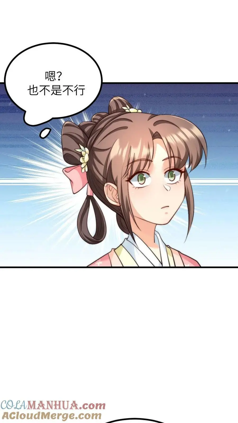 第163话 暴君感觉自己头顶绿油油20