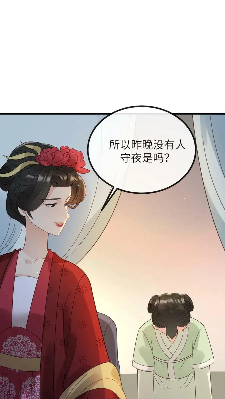 第132话 采莲居然背叛我15