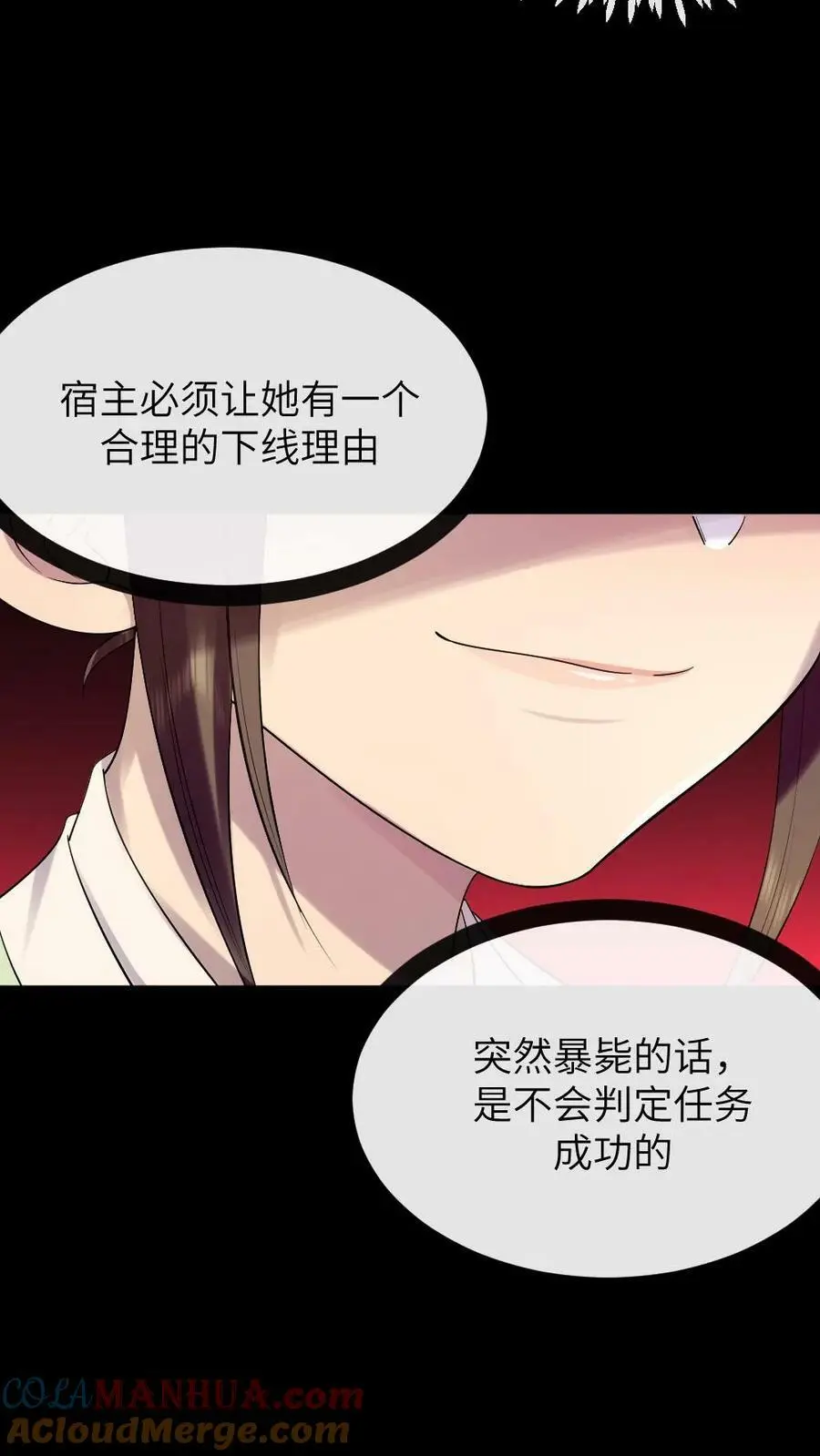 第130话 她也蹦跶不了几天了14