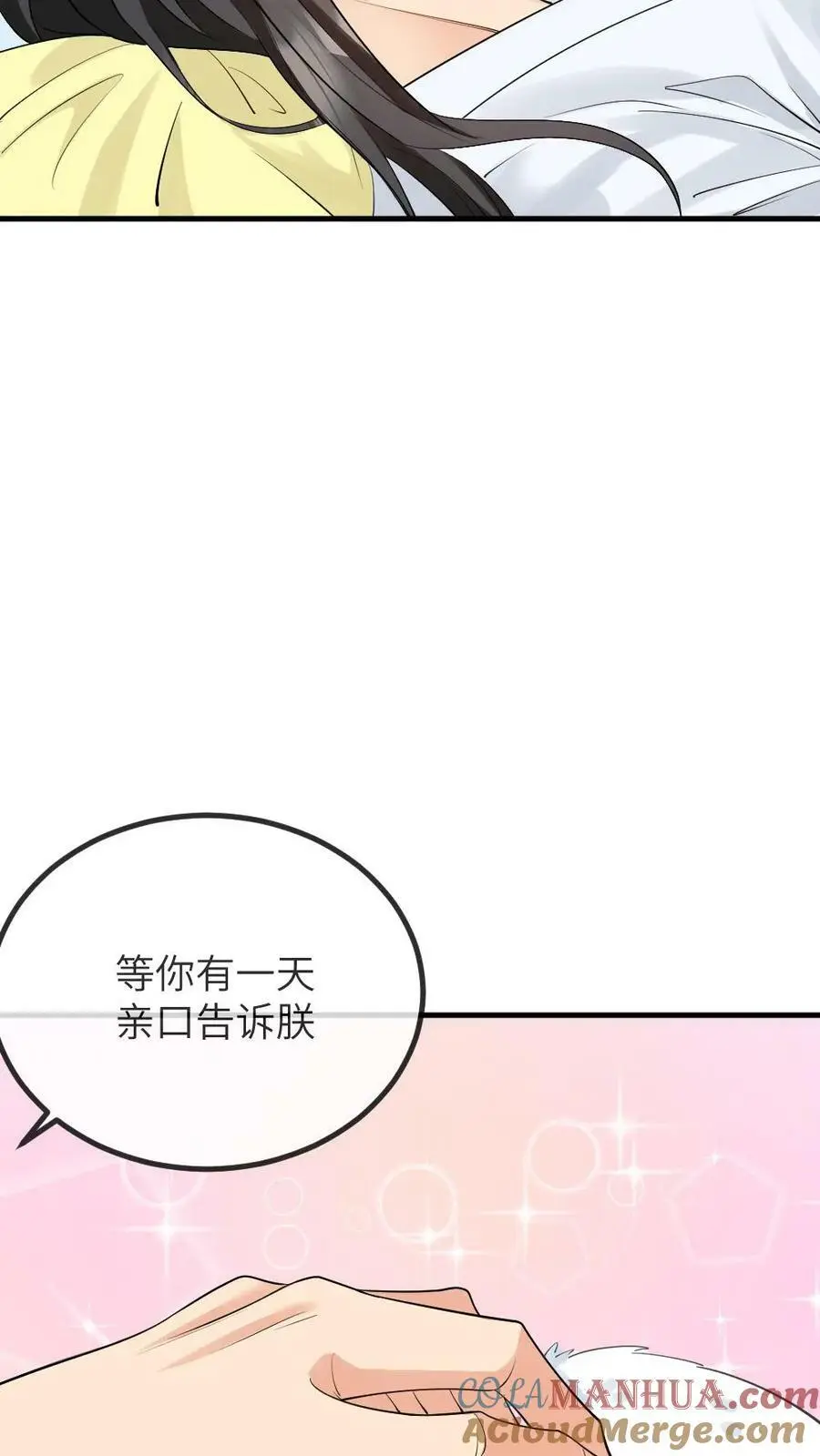 第194话 朕说的才不是梦话10