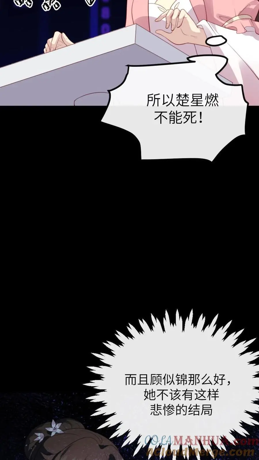 第283话 楚星燃不能死，要阻止20
