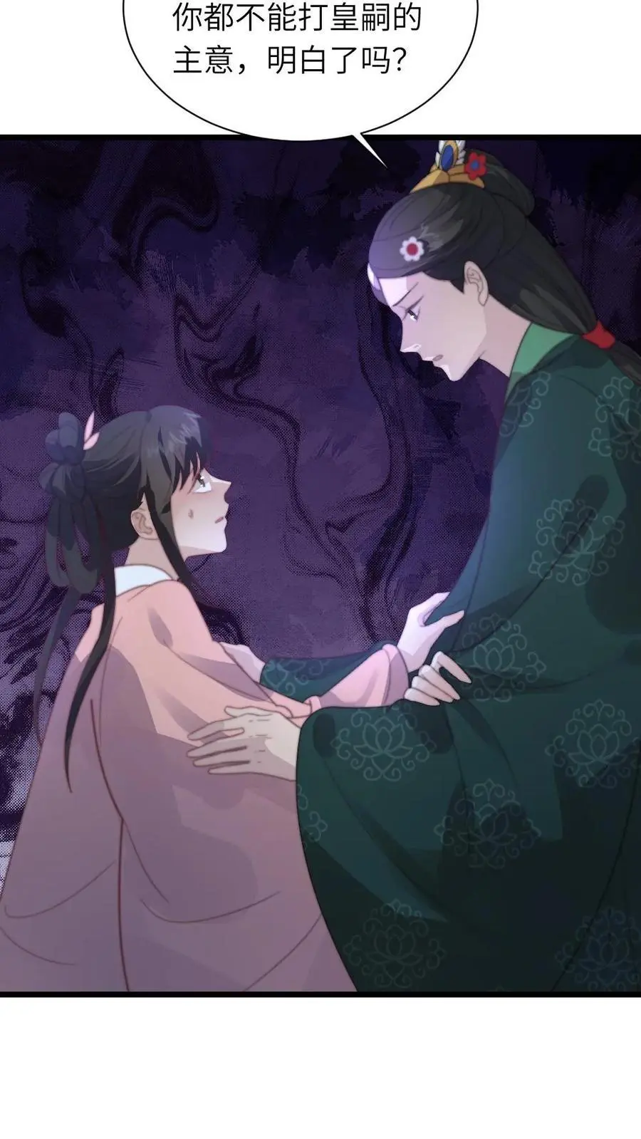 第197话 要是华贵人腹中孩子出事13