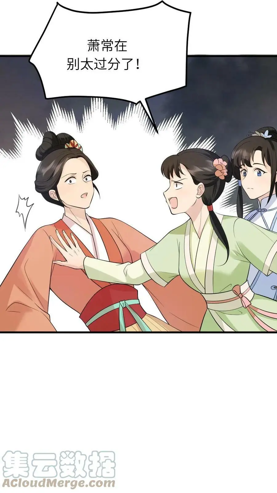 第64话 无宠之人，就是低贱！20