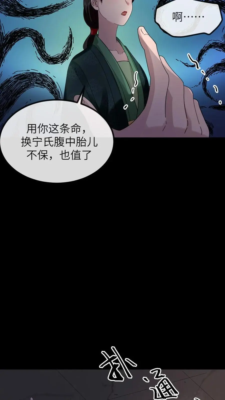 第203话 慎嫔下线，皇后露出真面目11