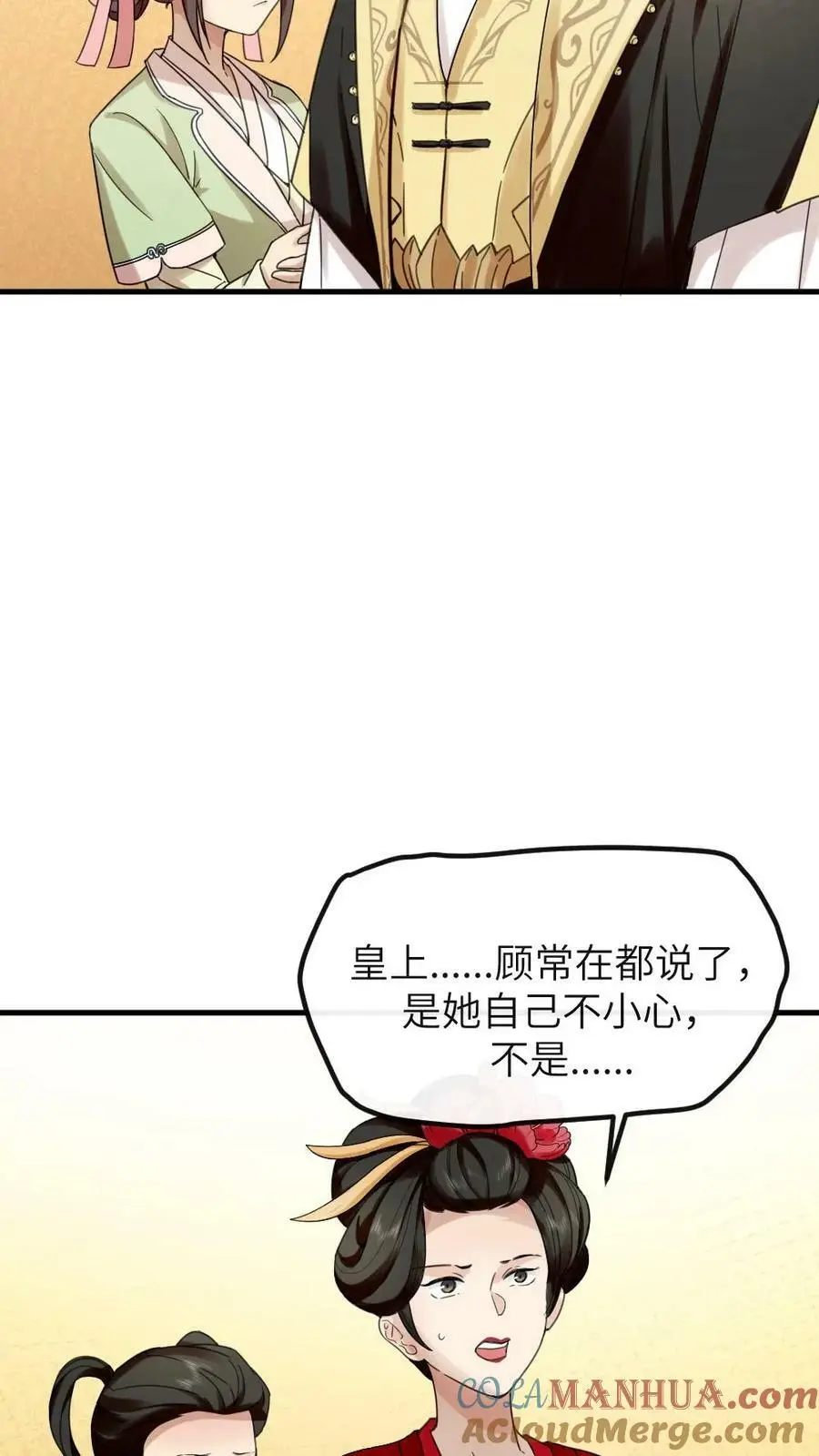 第95话 总有一天，我要你加倍奉还10