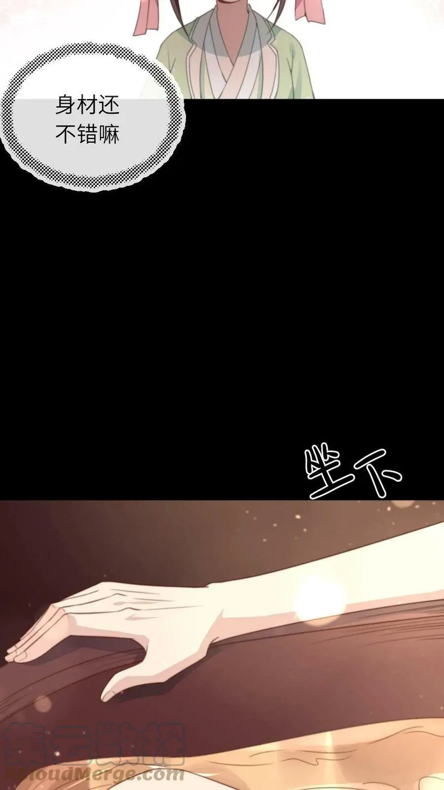 第58话 皇上您慢洗~24