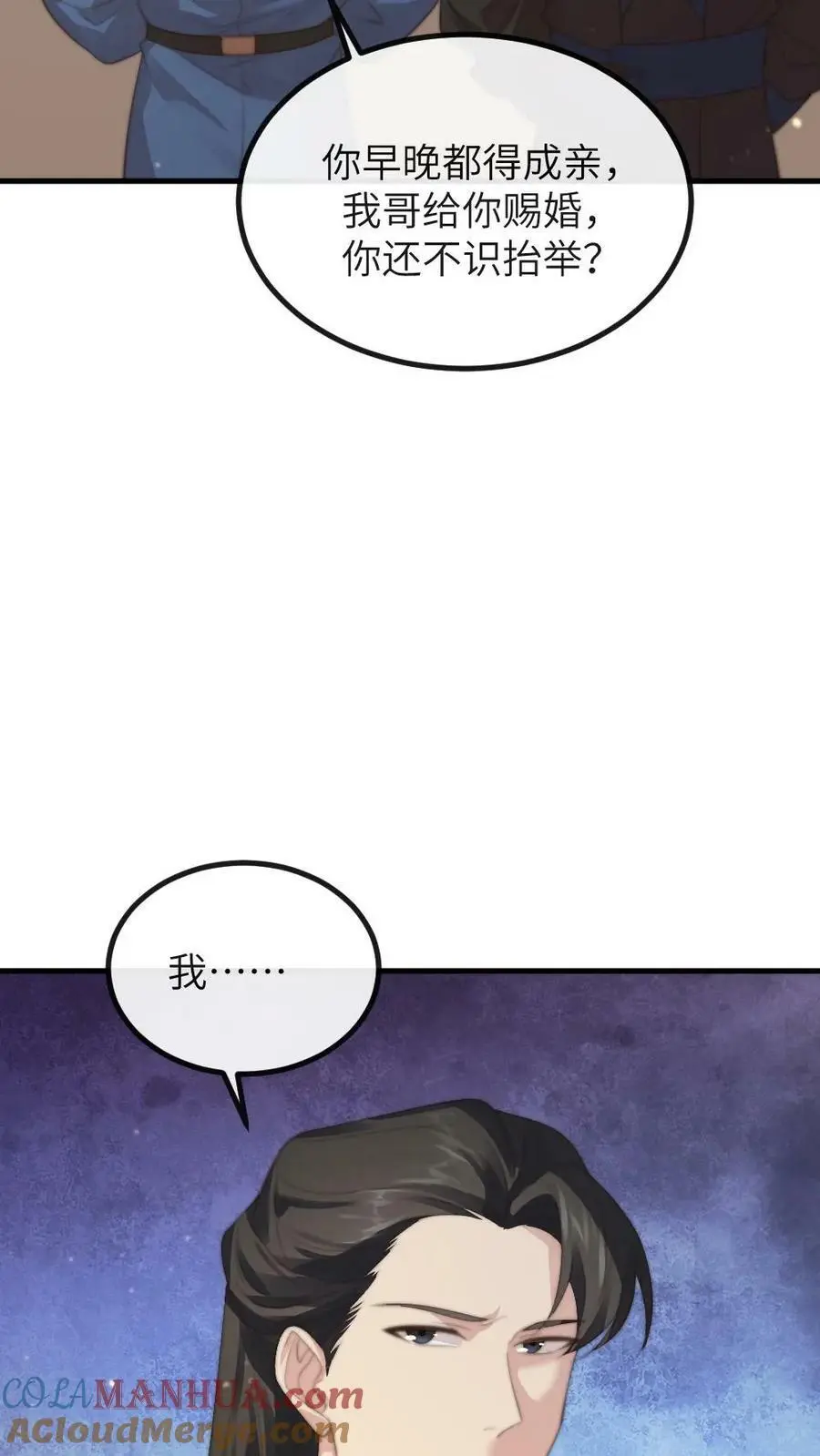 第162话 暴君霸总瘾犯了？4