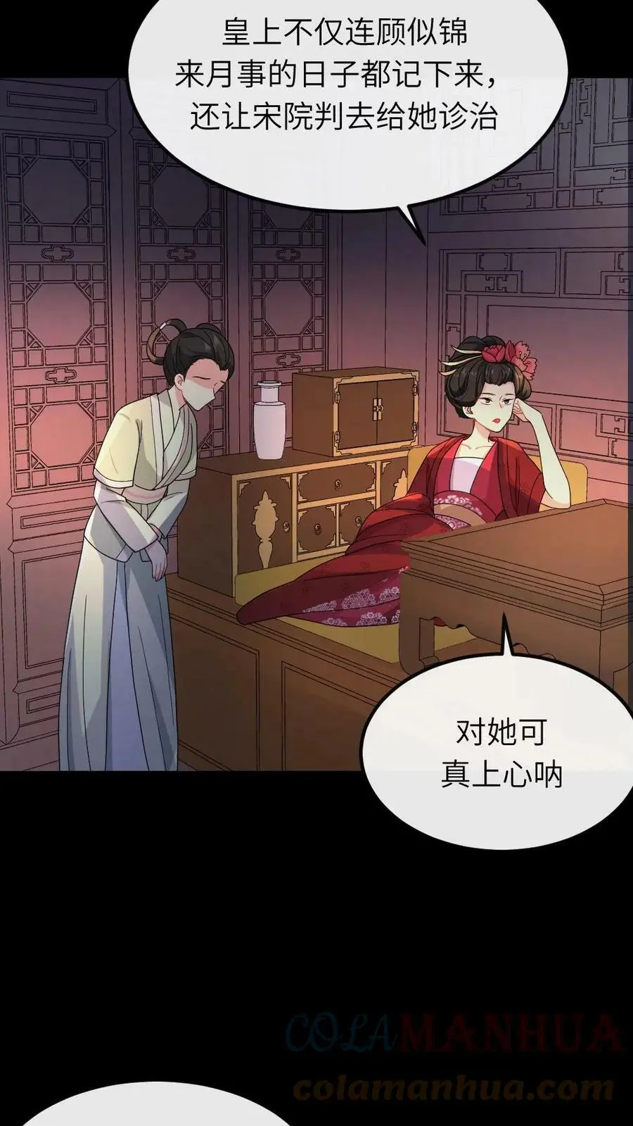 第49话 顾似锦是天使22
