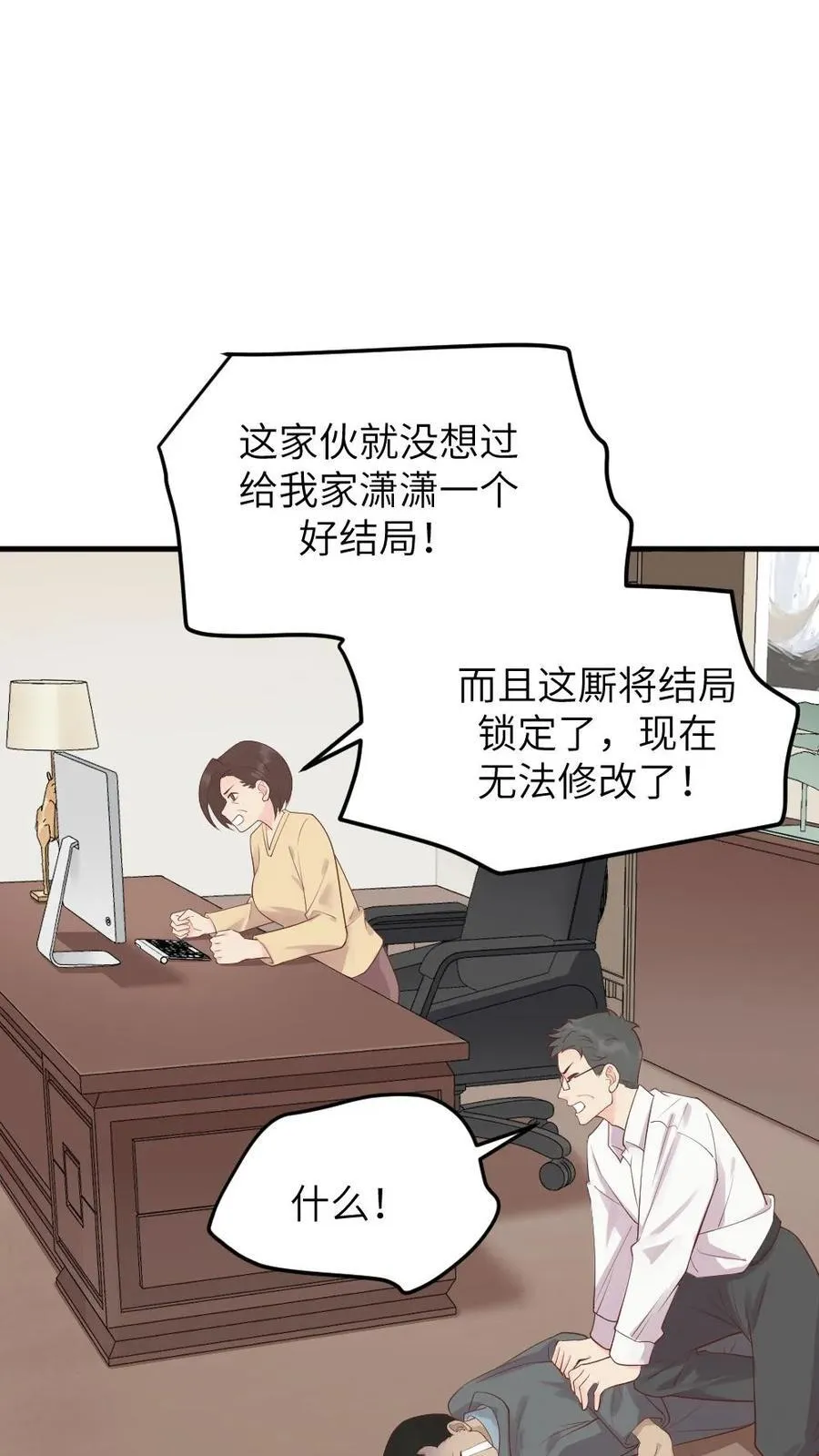 第311话 斯巴达勇士欢迎你3