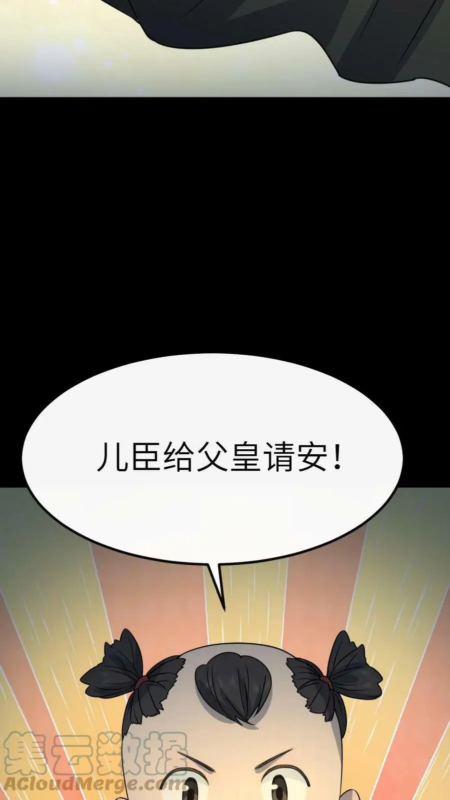 第56话 暴君喜当爹24