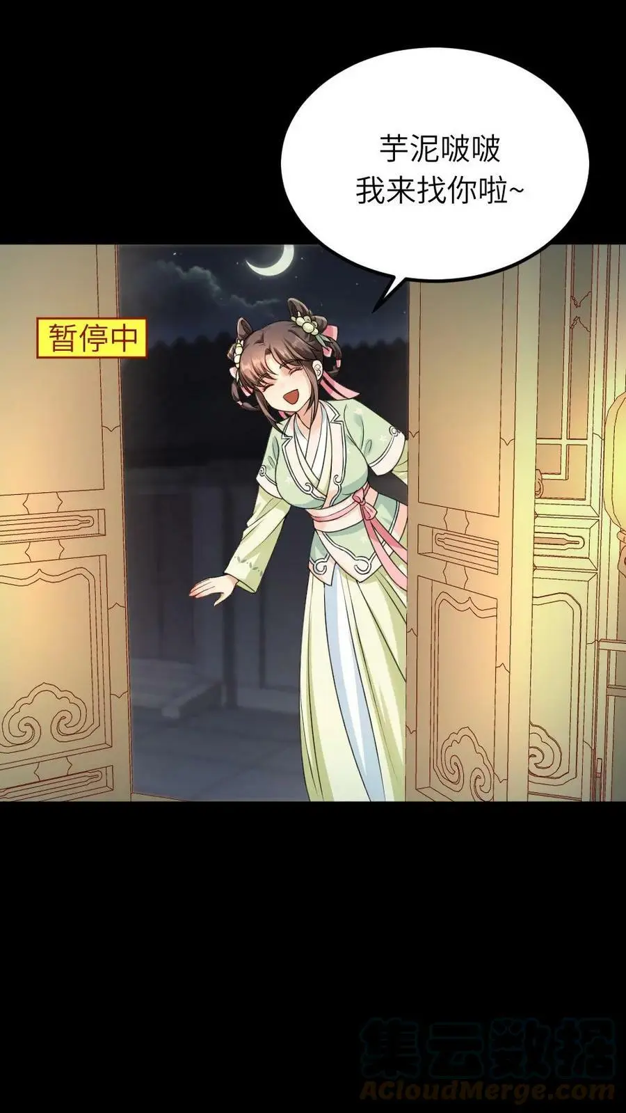 第61话 暴君喝了宁潇潇的奶茶24