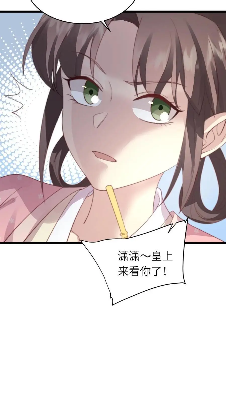 第204话 新的作死任务开启5