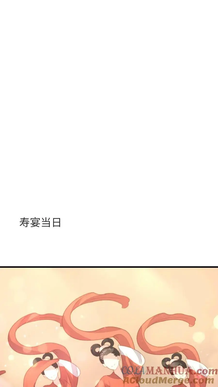 第120话 难道她喜欢朕！？20
