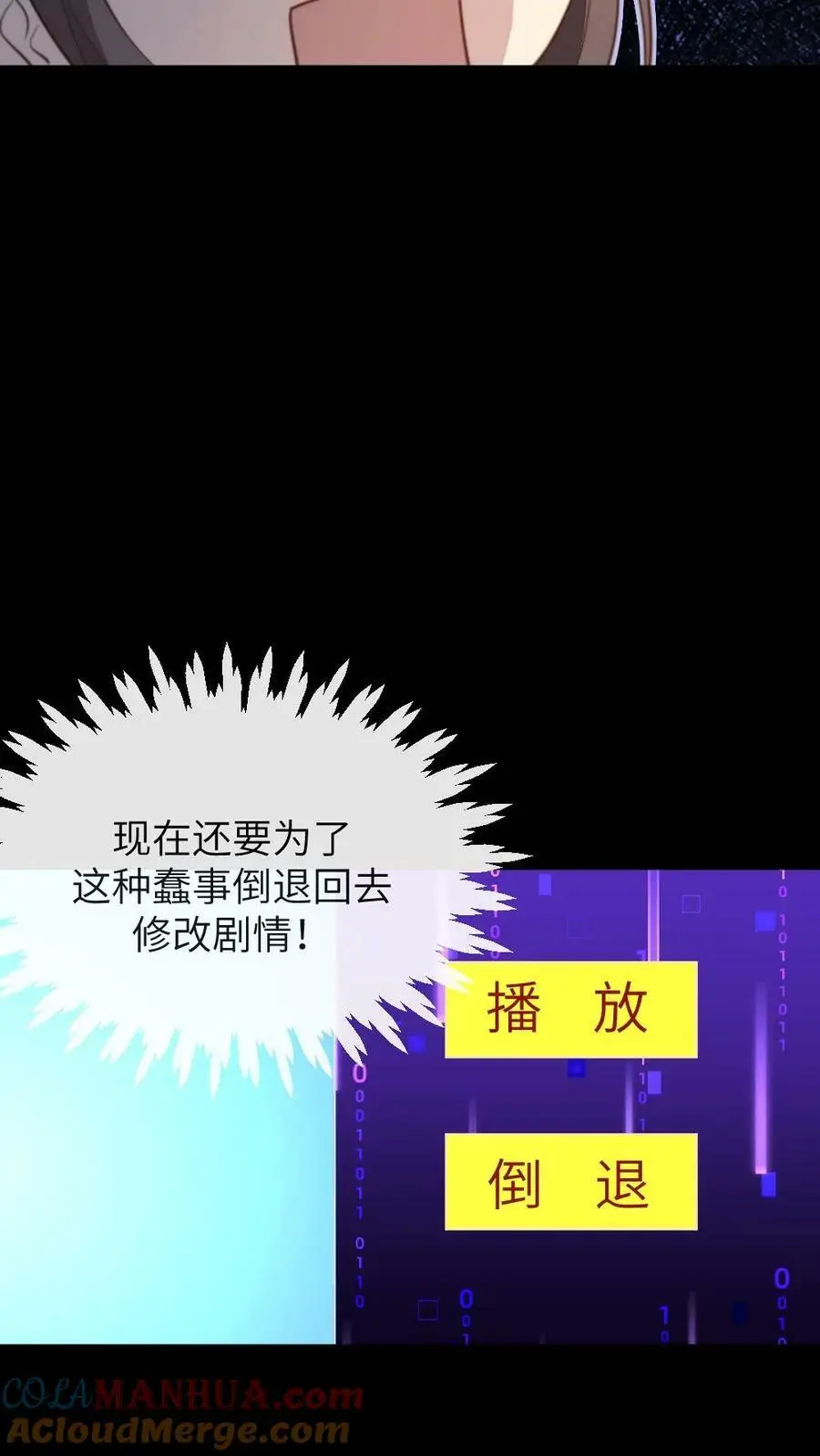第115话 臣妾来的不是时候，臣妾告退！18