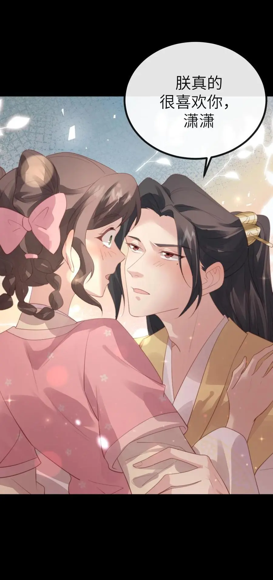 第233话 朕真的很喜欢潇潇25