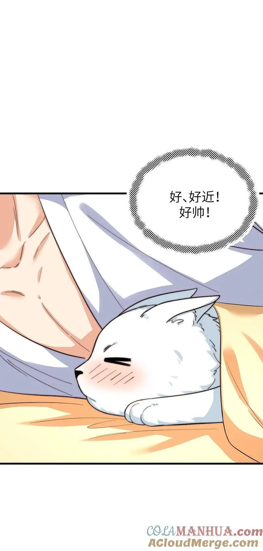 第192话 给朕暖床小猫咪30