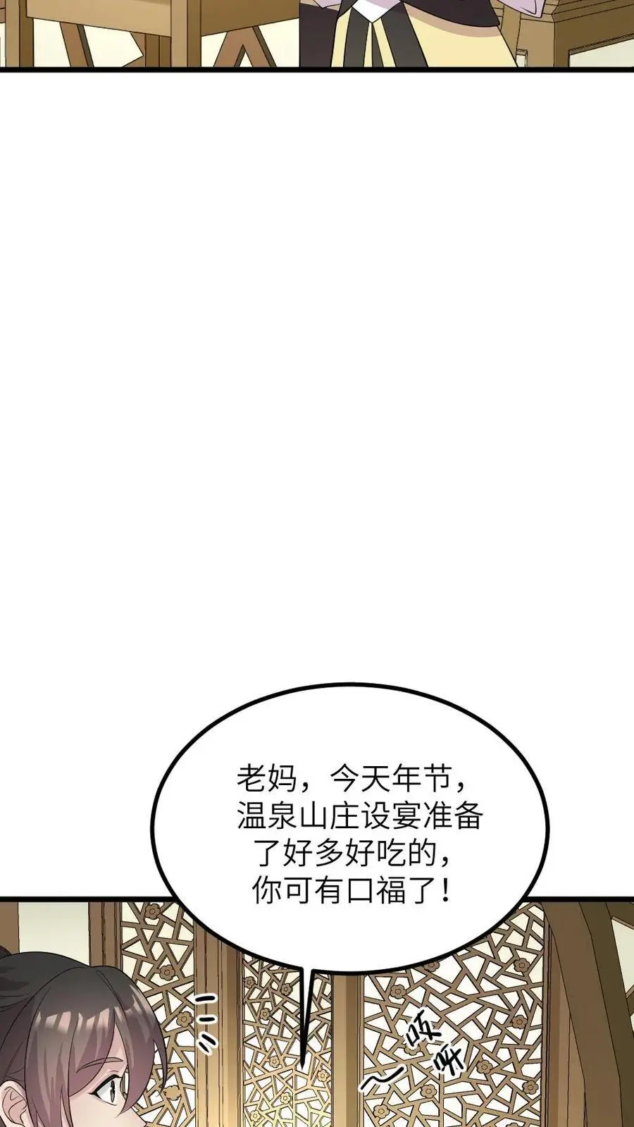 第278话 我会想办法把小陆从书里带出来11