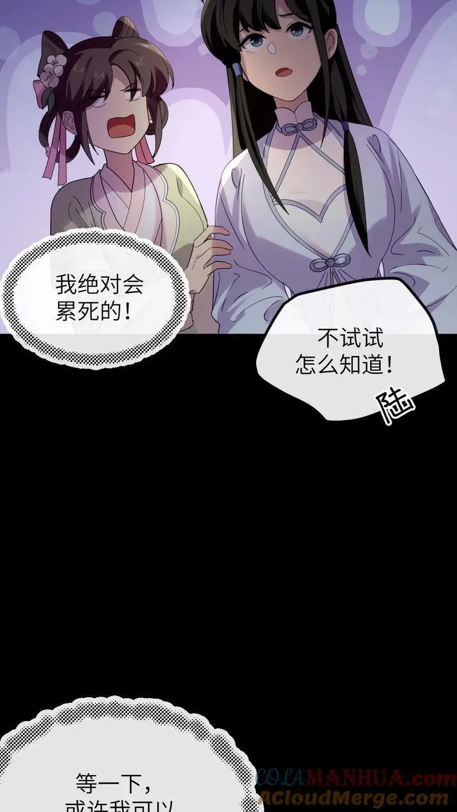 第139话 皇上，你那里是不是有问题22