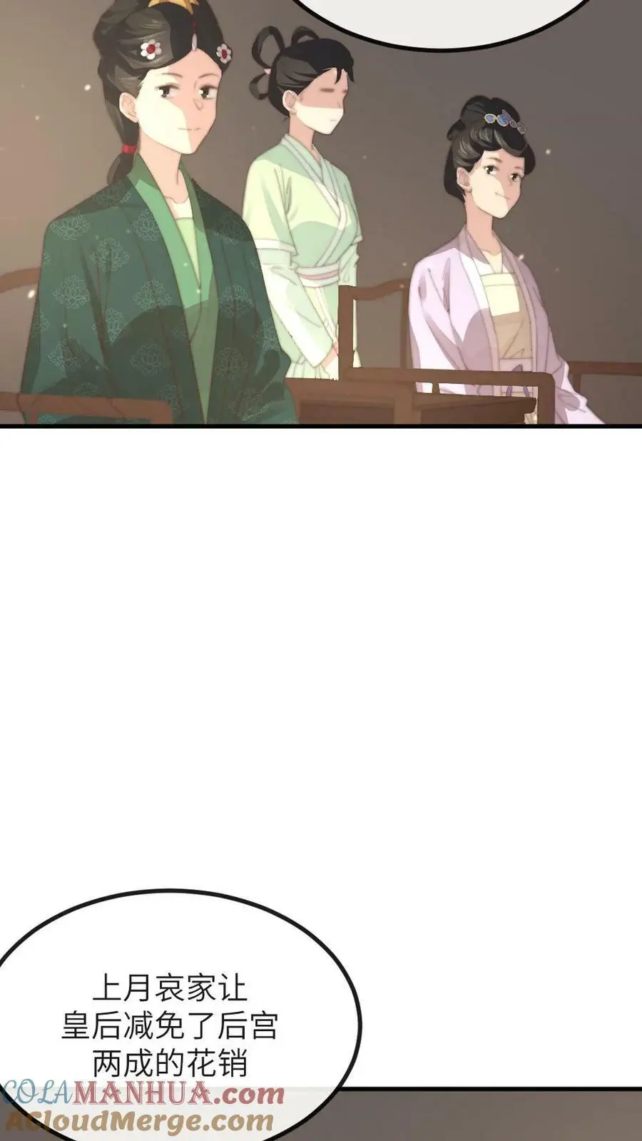 第147话 顾常在是要打太后的脸24
