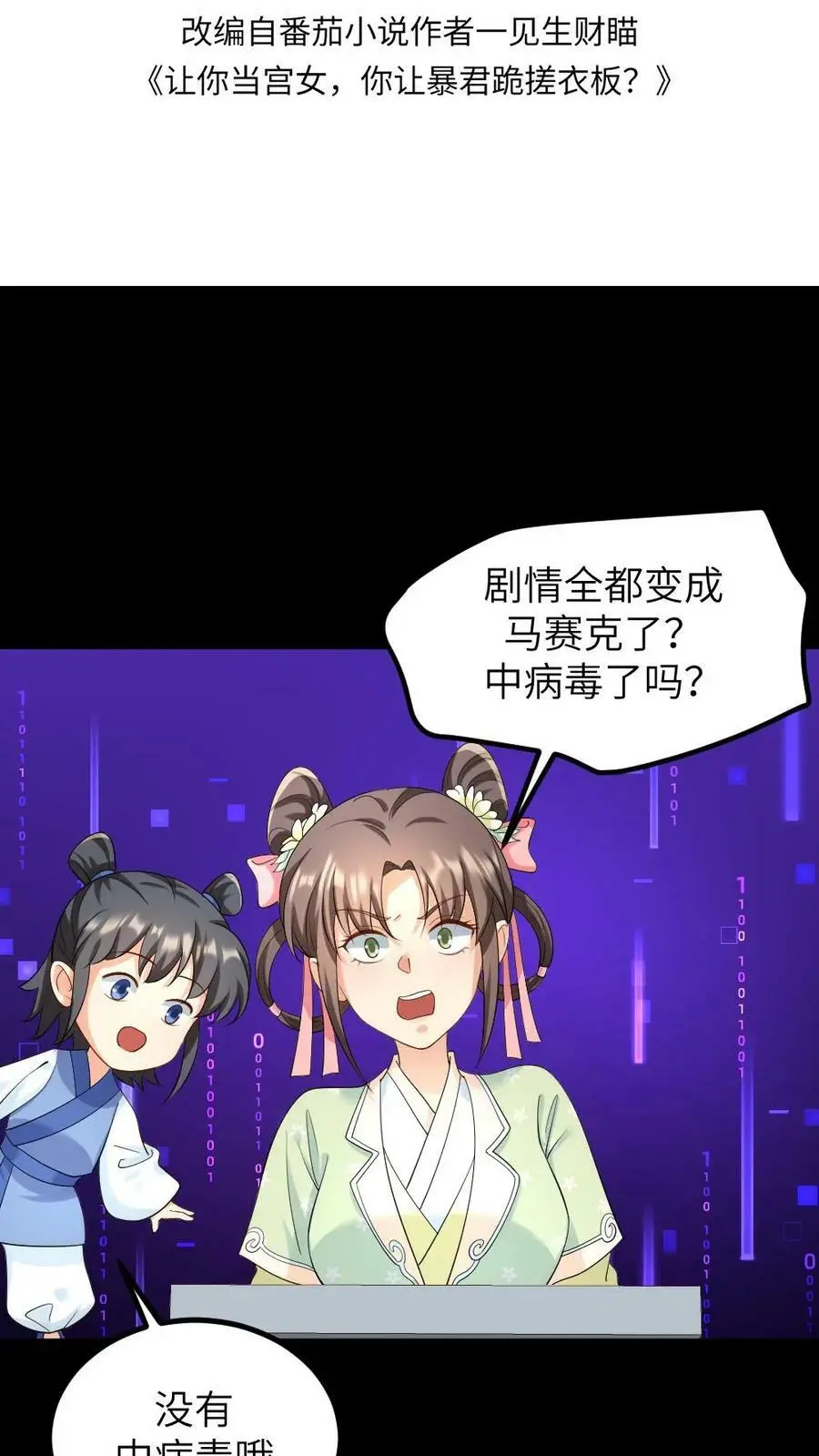第149话 宁潇潇有了喜脉1