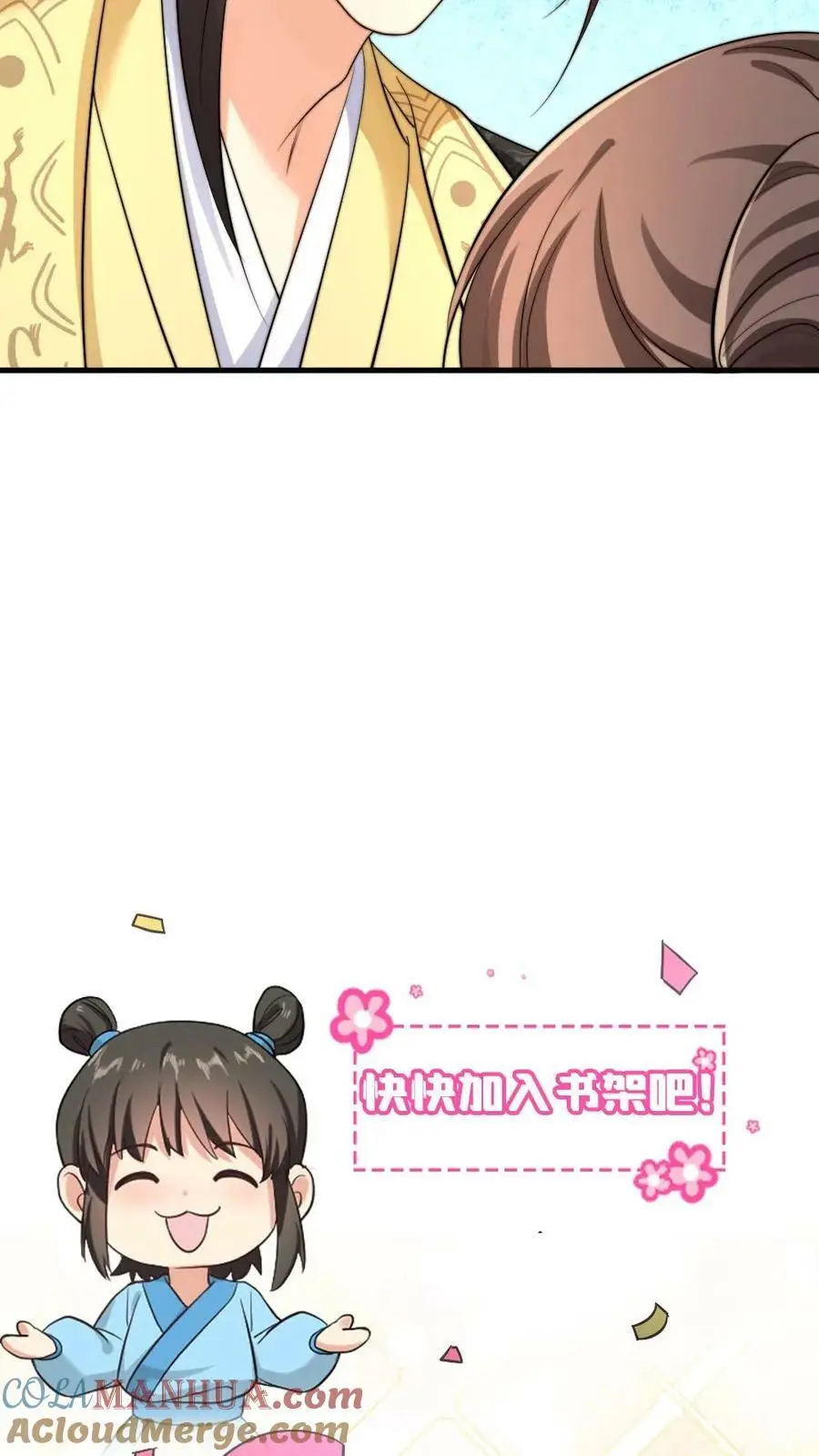 第141话 原来朕怀孕的事真的是宁潇潇使的手段24