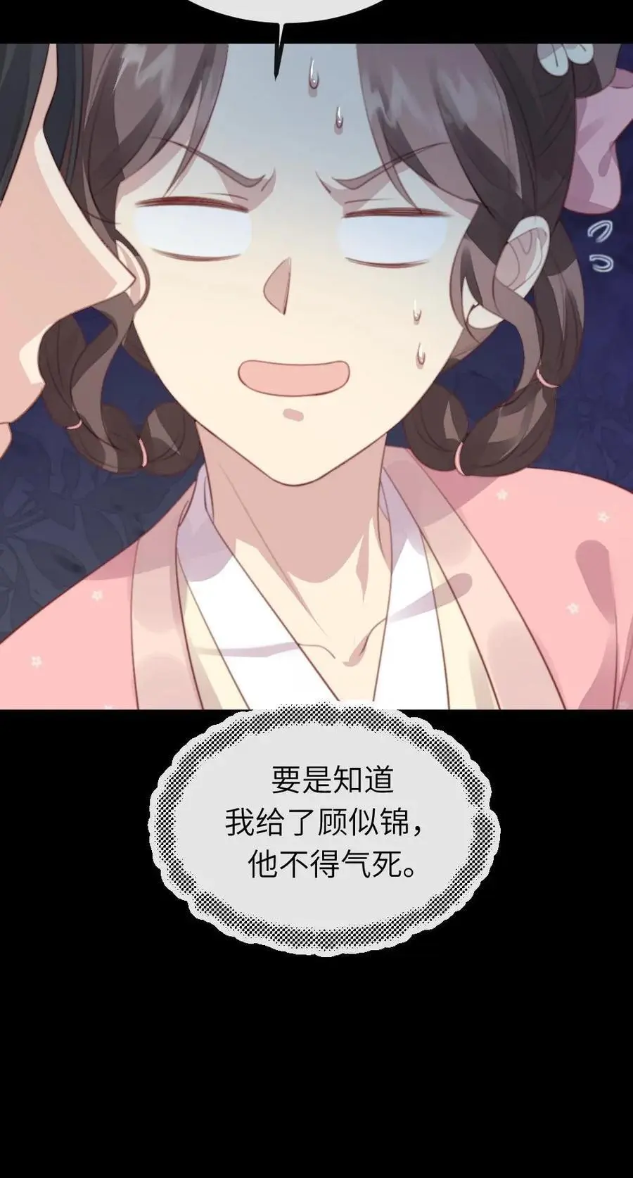 第257话 该装傻的时候，就得装傻29