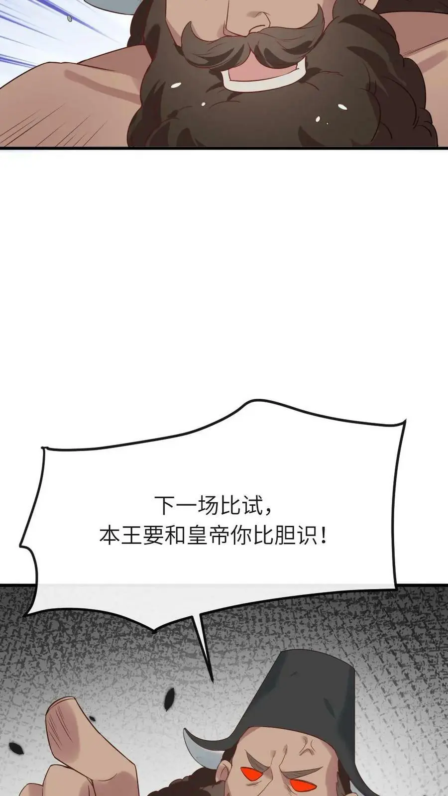 第75话 汪汪汪！这下你听见了吧！29