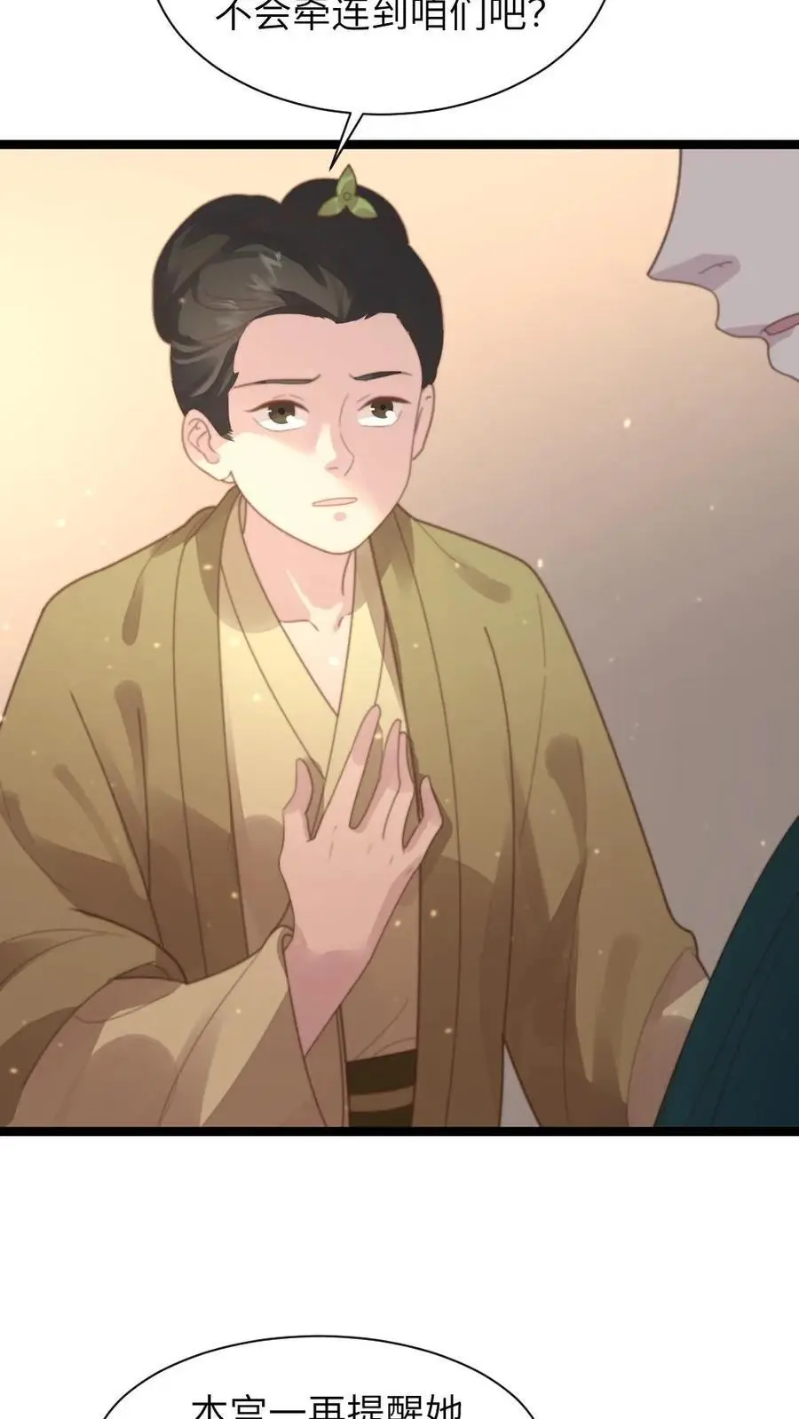 第197话 要是华贵人腹中孩子出事21