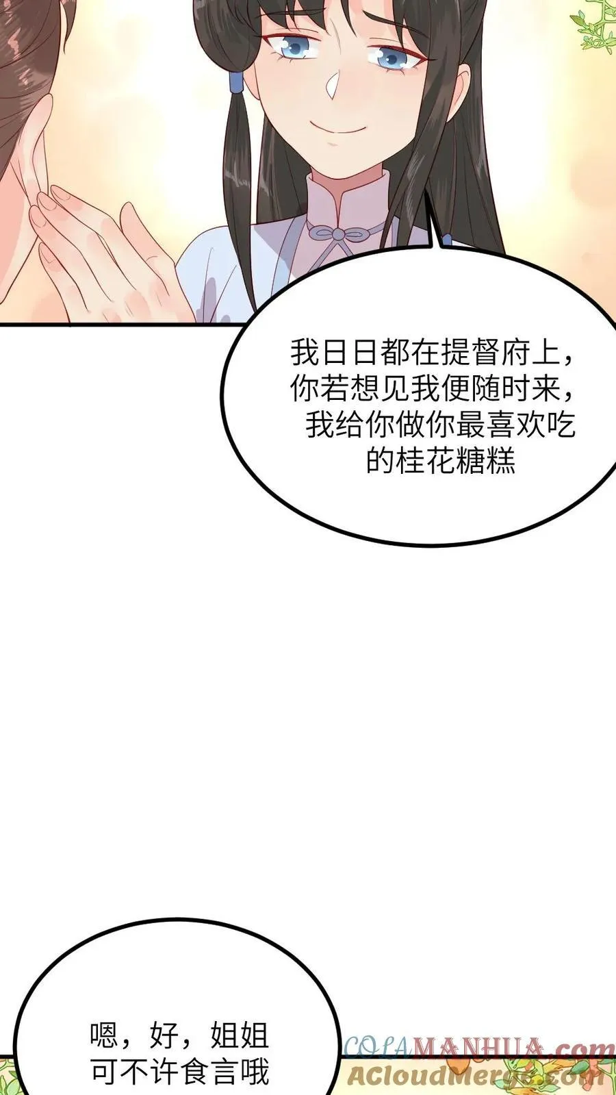 第295话 皇上，你这是喜脉6