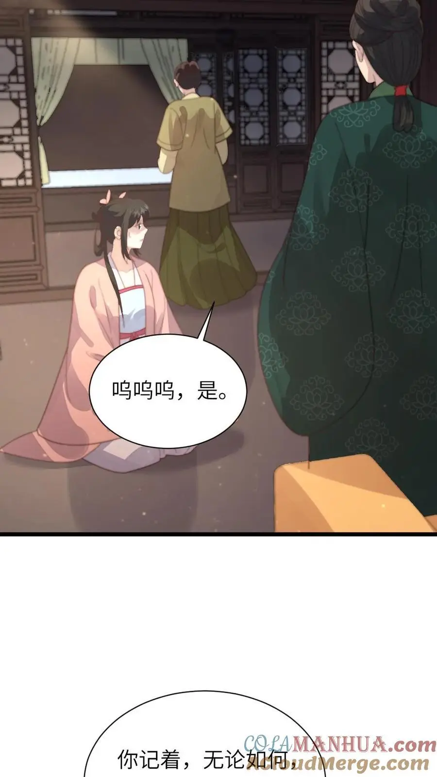 第197话 要是华贵人腹中孩子出事12