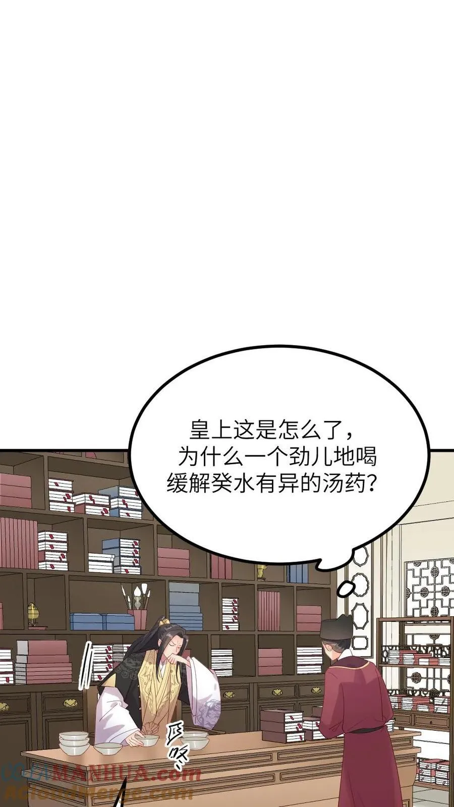 第294话 给朕把缓解癸水有异的汤药端上来12
