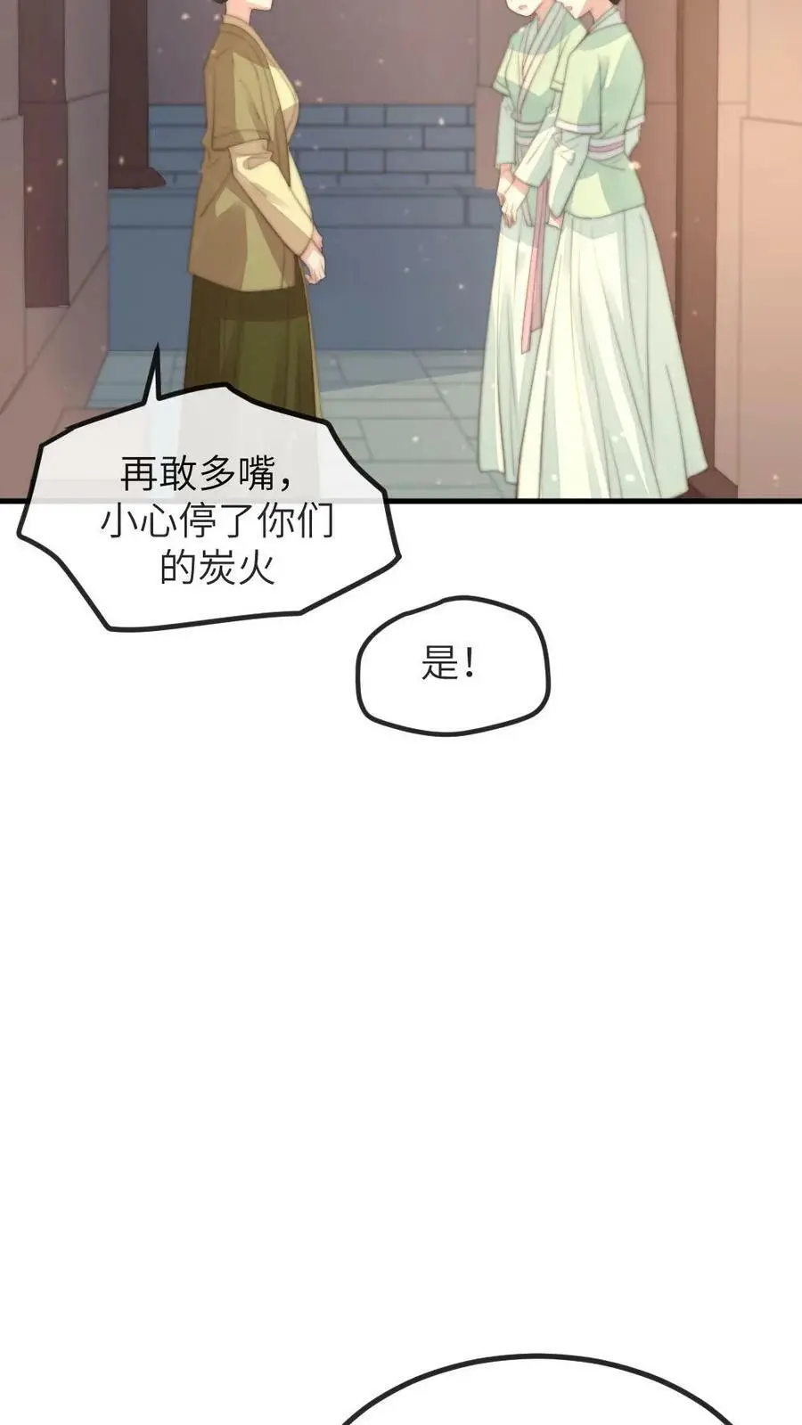 第147话 顾常在是要打太后的脸13