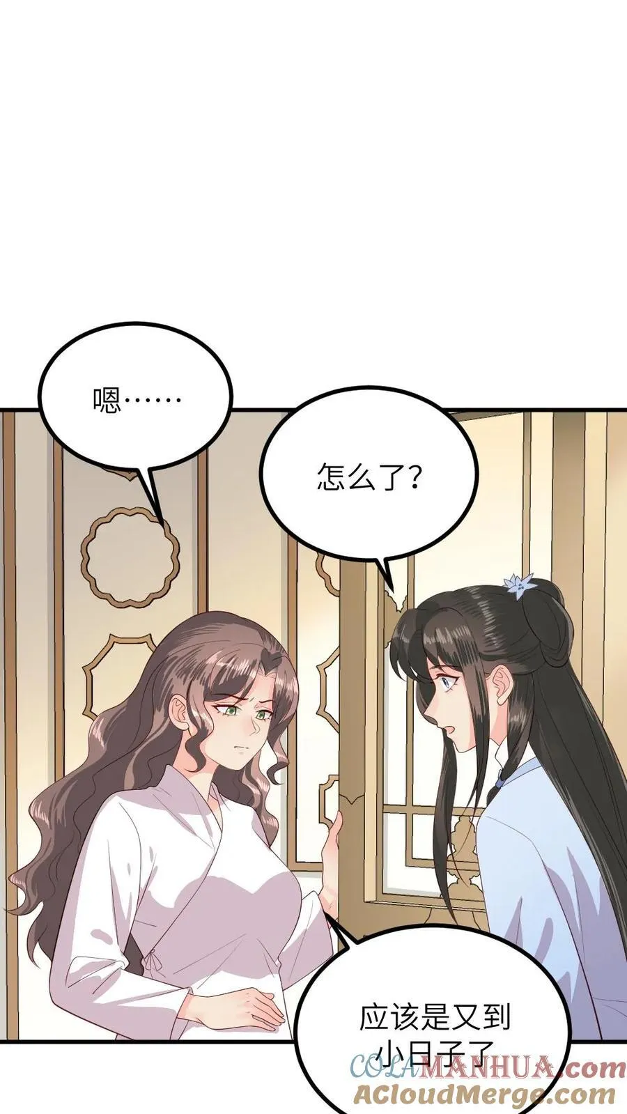第293话 朕要替她承担一辈子的痛感4