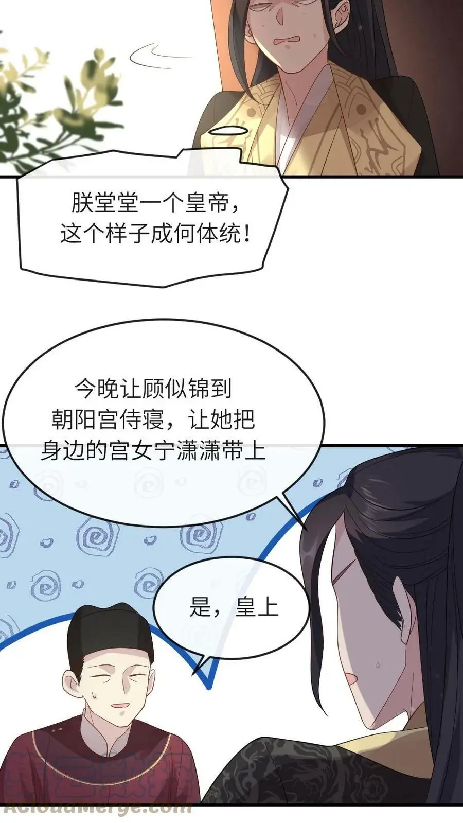 第20话 采莲姐姐，还是自证下吧12