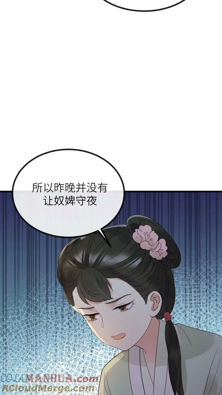 第132话 采莲居然背叛我12