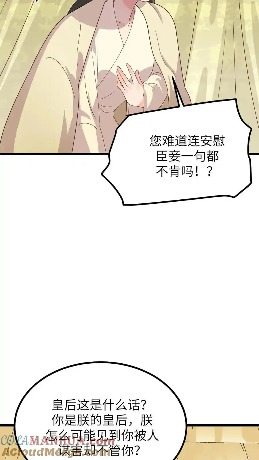 第289话 以彼之道还治彼身22