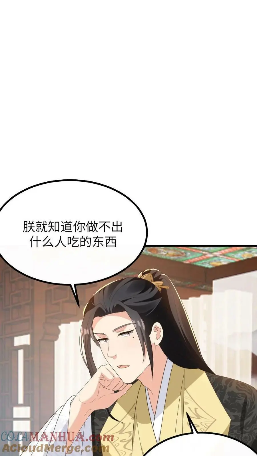 第164话 她想喂朕吃屎？20