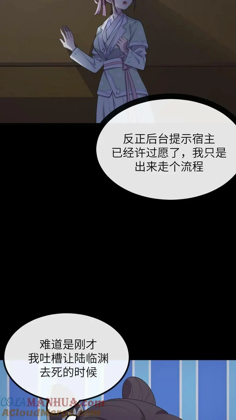 第145话 我不会把陆临渊送走了吧？6
