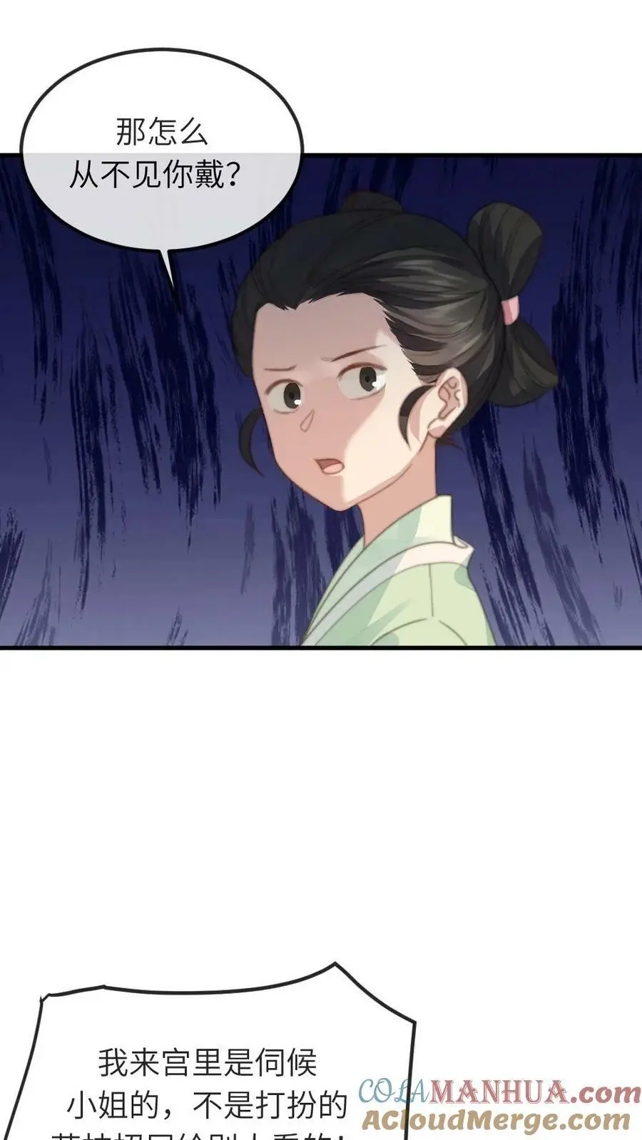 第91话 采莲将翡翠手镯借花献佛6