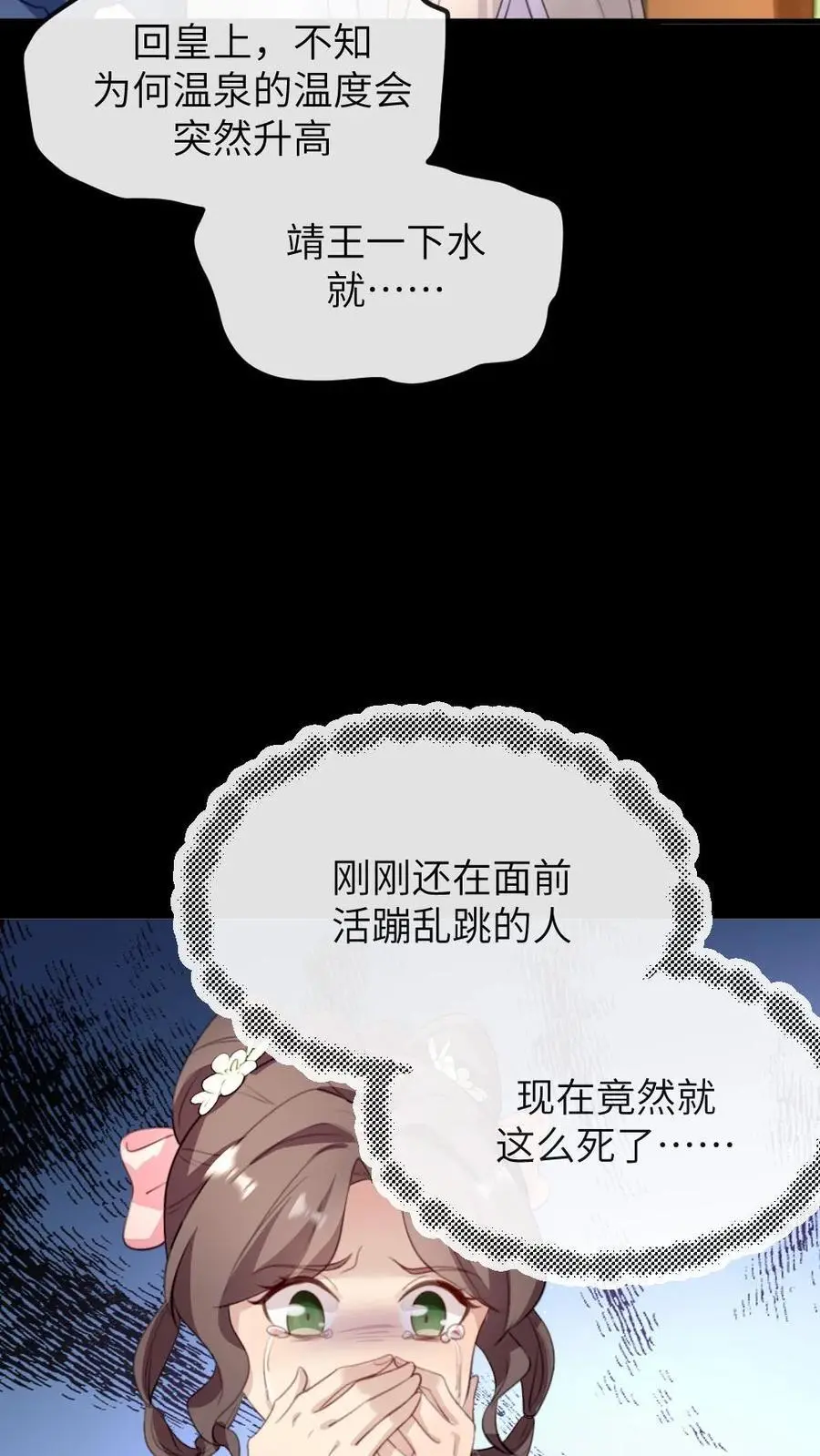 第266话 陆弈秋惨死在温泉池中25
