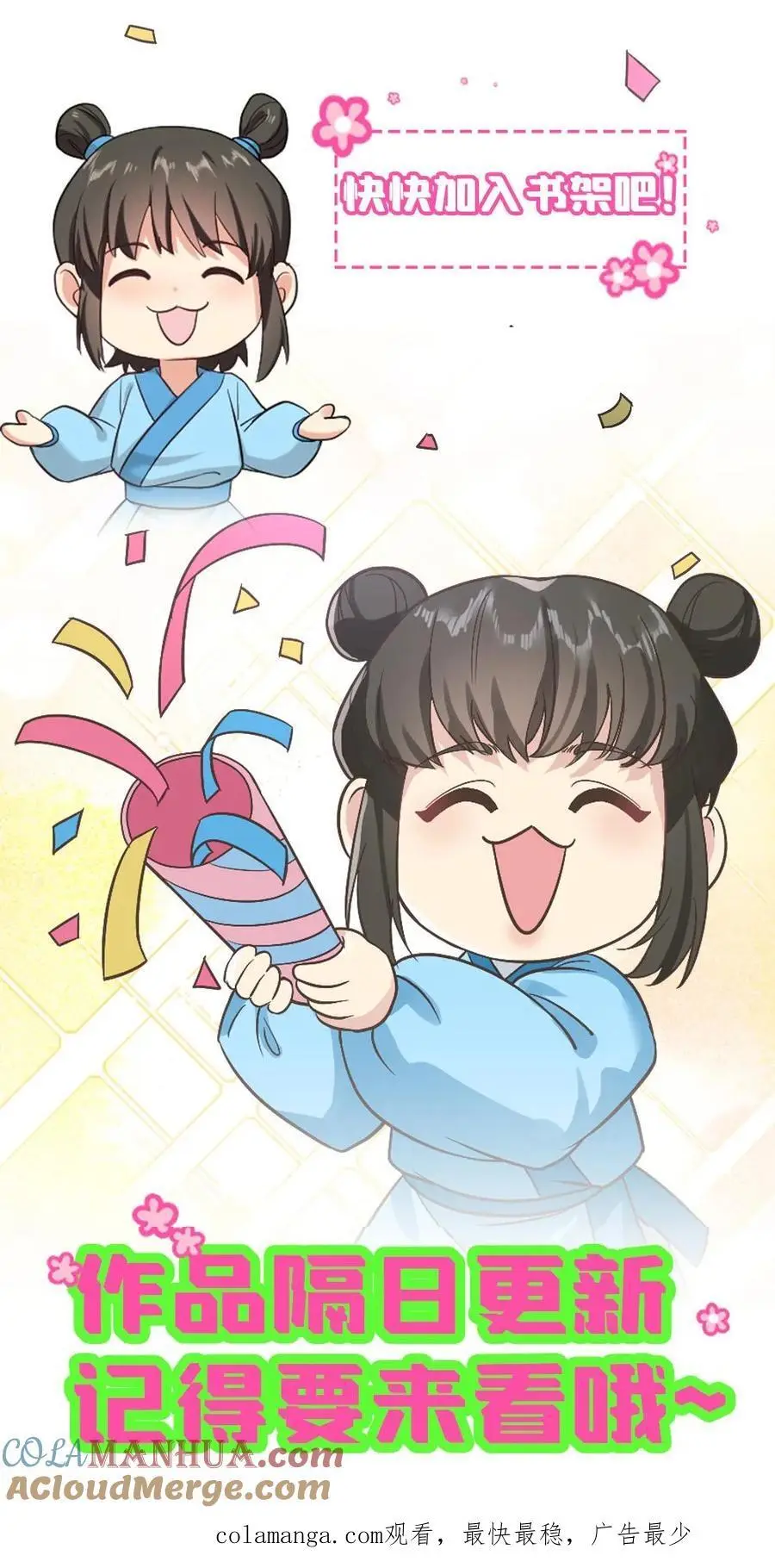 第253话 皇上，这个雪人好看吗？28