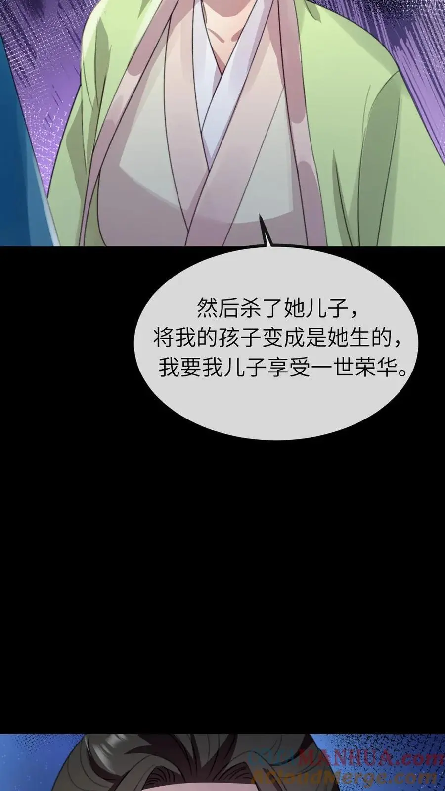 第247话 让他们母子斗得你死我活10