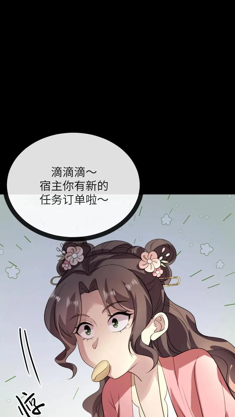 第279话 没想到有一天要活成别人的样子25