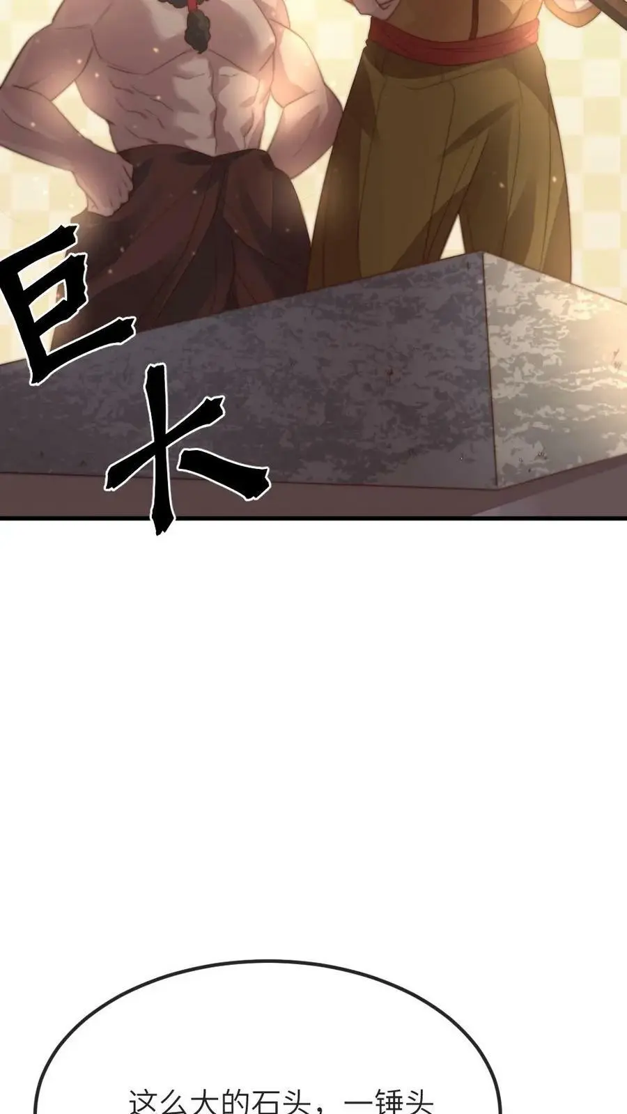第73话 我改几个字就赢了15