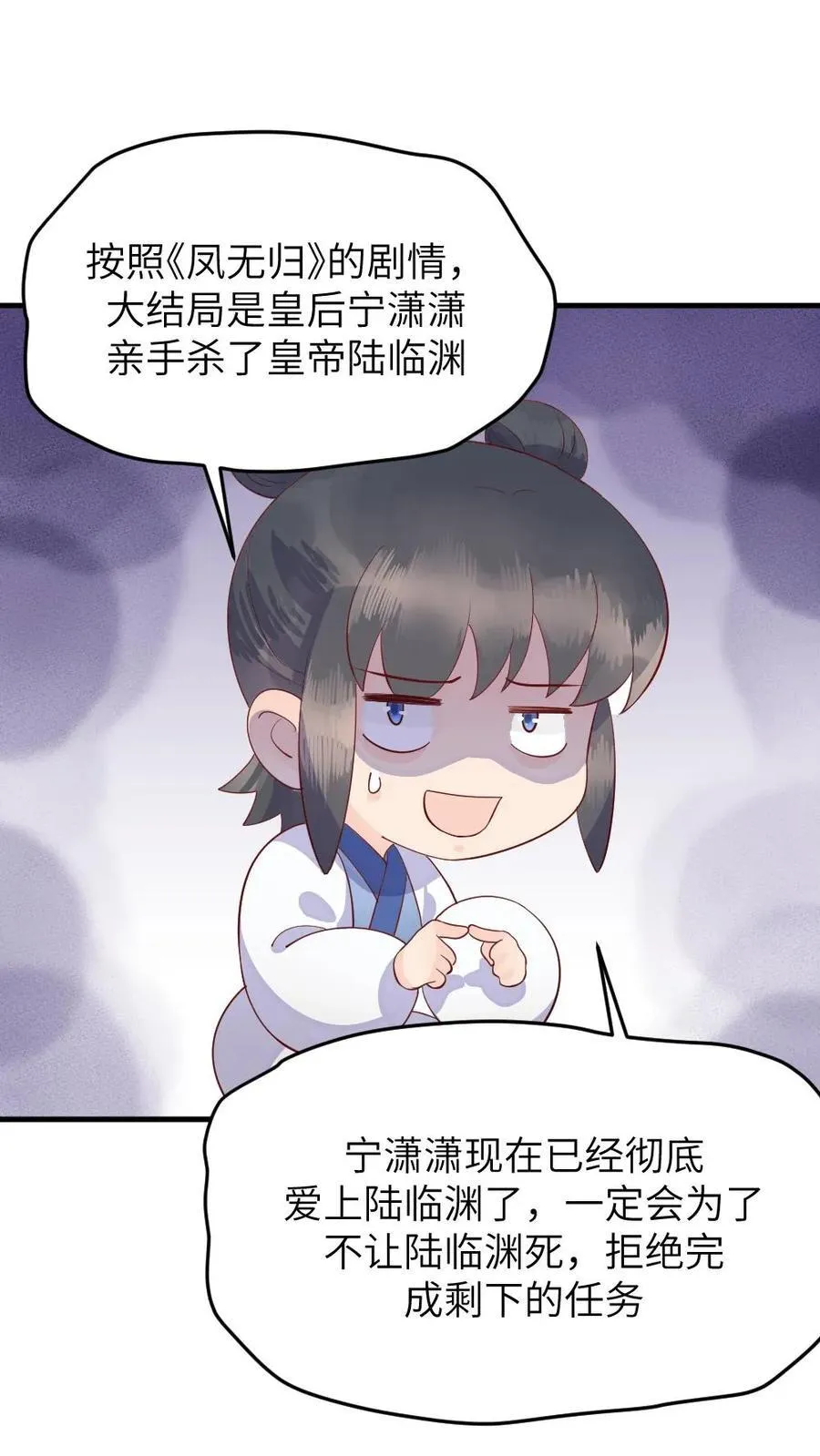 第309话 让宁潇潇主动放弃完成任务15