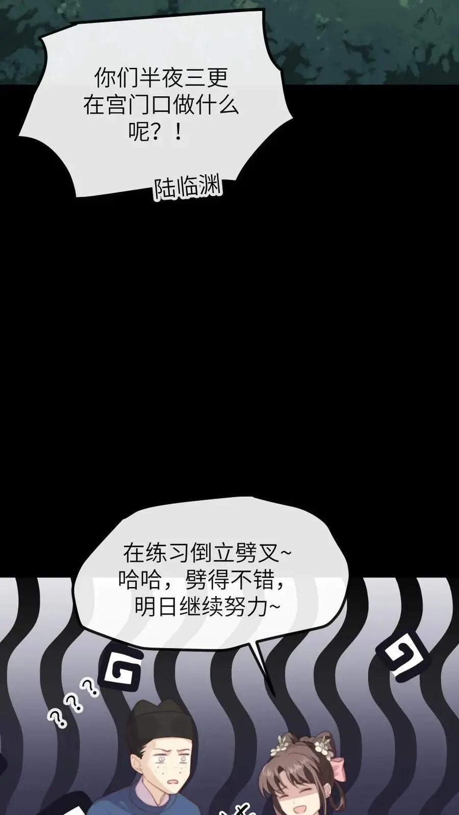 第217话 没想到他一直记得我的生日13