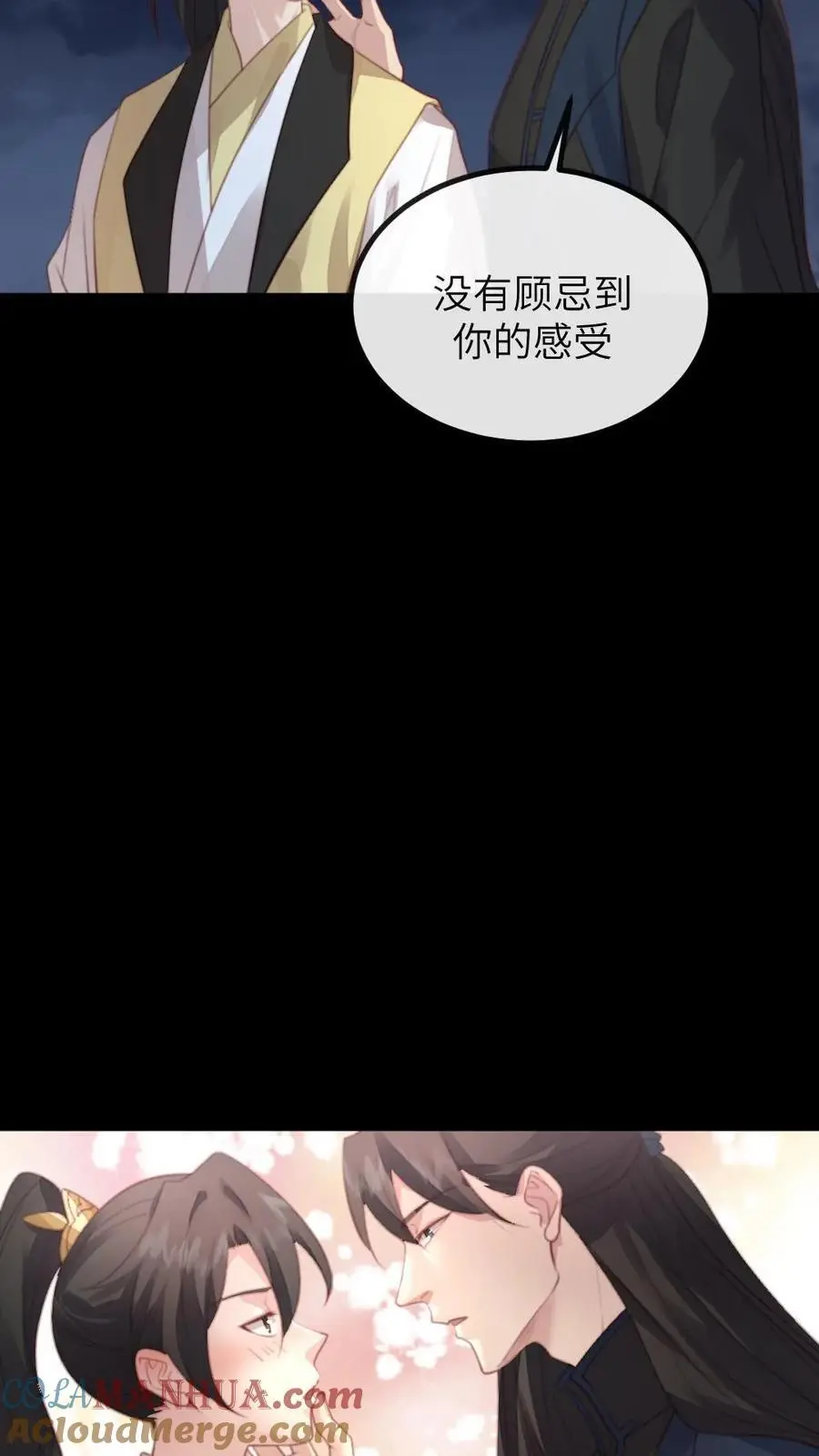 第262话 那你刚才有没有担心我？8