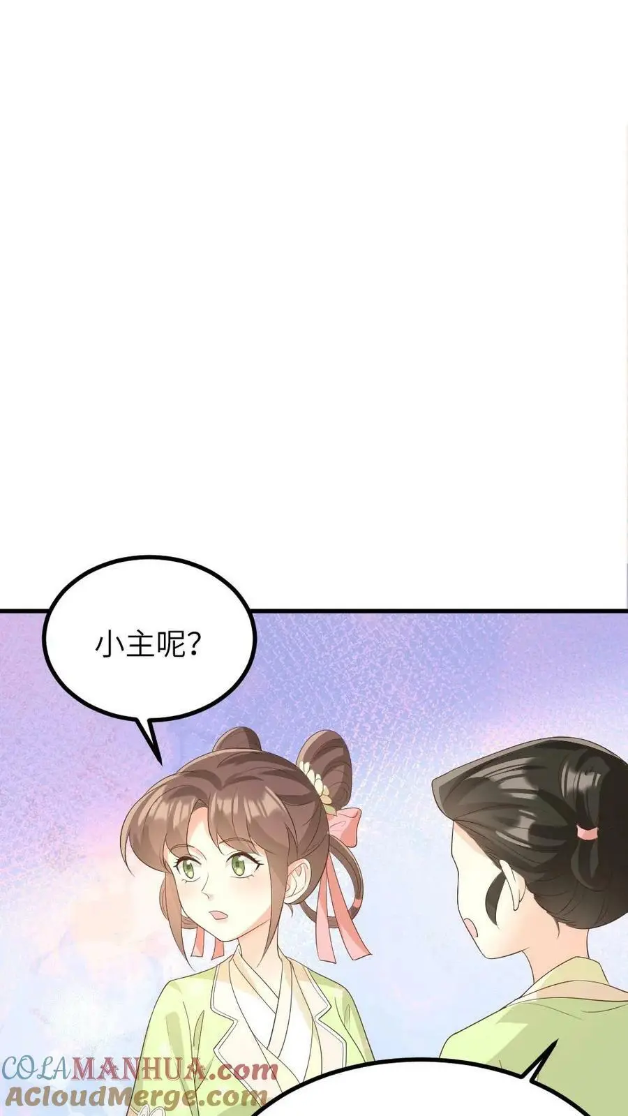 第154话 你该改口自称嫔妾了26