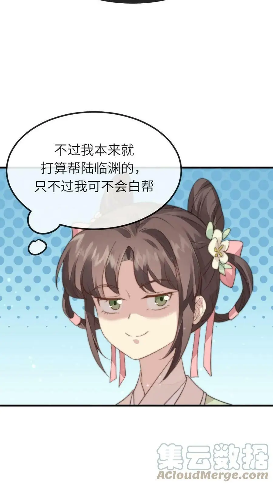 第73话 我改几个字就赢了4