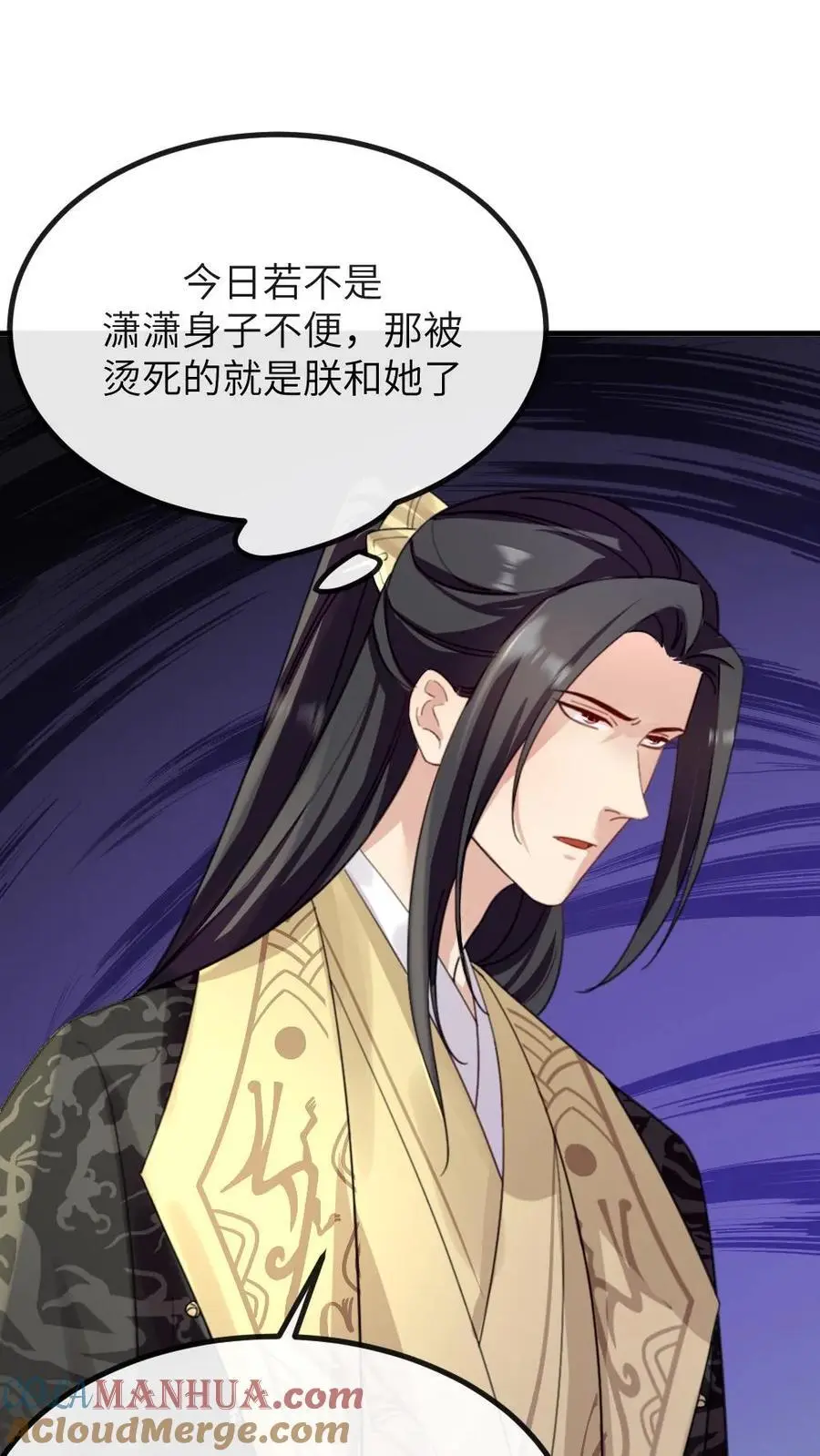 第267话 有人要害陆临渊28
